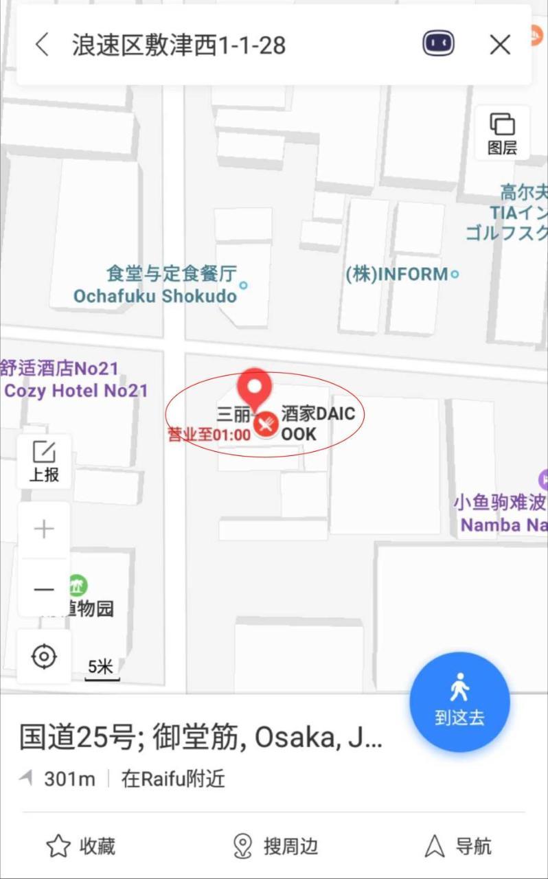Apartment Namba Daikoku Осака Экстерьер фото